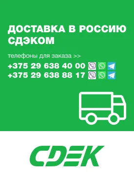 СДЭК сбоку