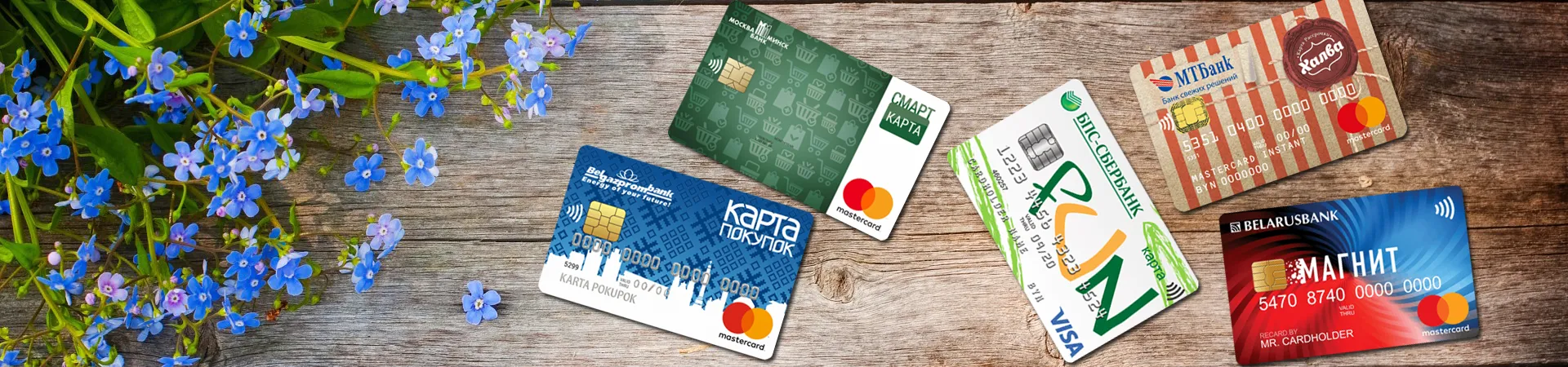 Оплата картами рассрочки! Оплата картами рассрочки!