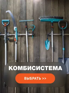 Комбисистема