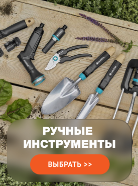 Ручные инструменты