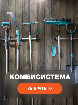 Комбисистема