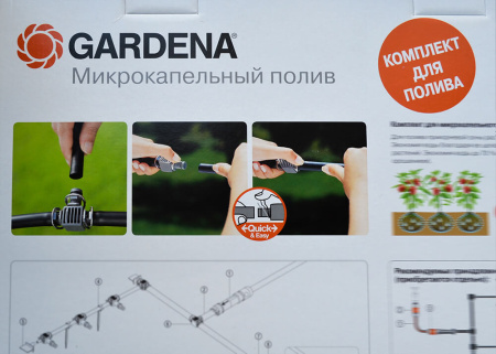 Комплект Gardena для микрокапельного полива теплиц базовый 01373-20